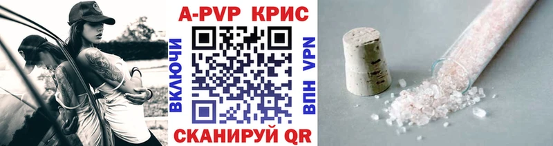 APVP крисы CK  Стерлитамак 