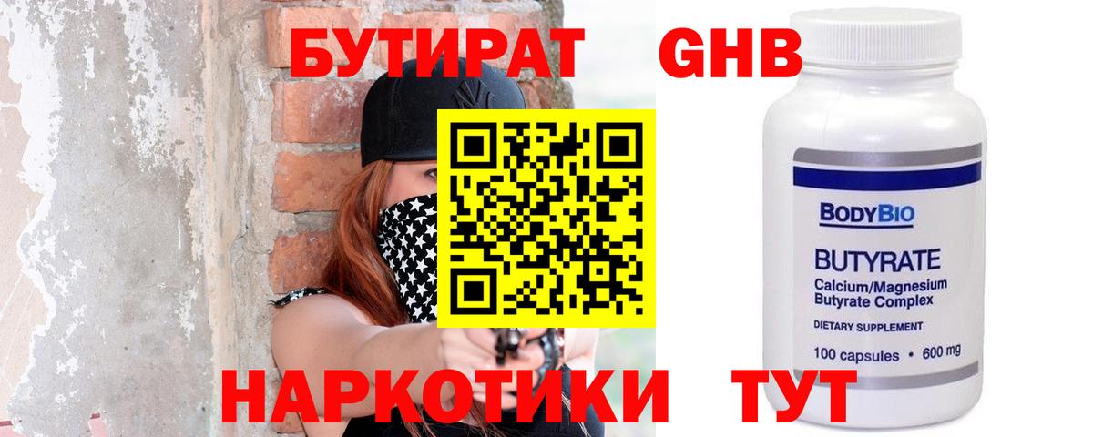 Стерлитамак  Бутират оксана  Вход с VPN 