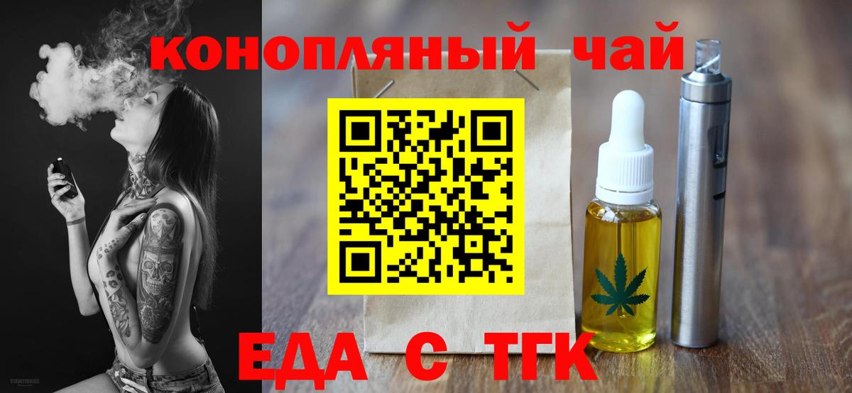 Стерлитамак  Canna-Cookies конопля  Вход с VPN 