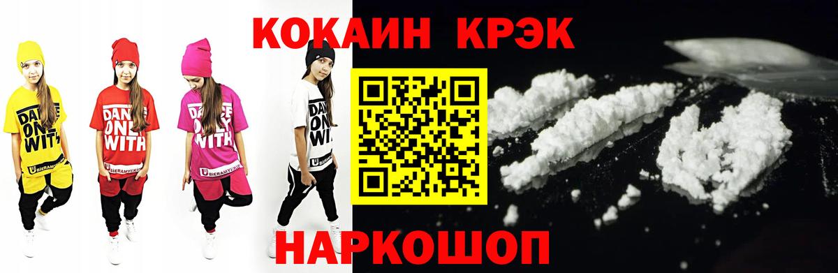 Стерлитамак  Cocaine Колумбийский  Кокаин  Cocaine Перу  Вход с VPN 