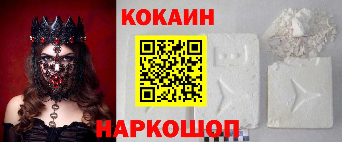Кокаин 97% Стерлитамак