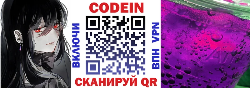 Codein Purple Drank  Стерлитамак 