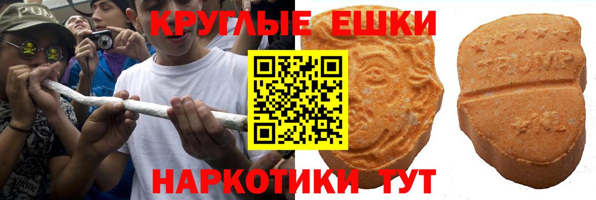 Ecstasy Cube  Экстази таблы  Стерлитамак  Вход с VPN 