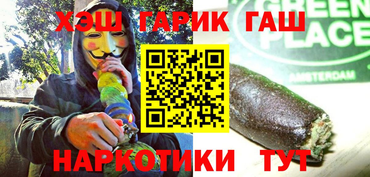 ГАШ убойный  закладка  Стерлитамак  Вход с VPN  Гашиш Premium 