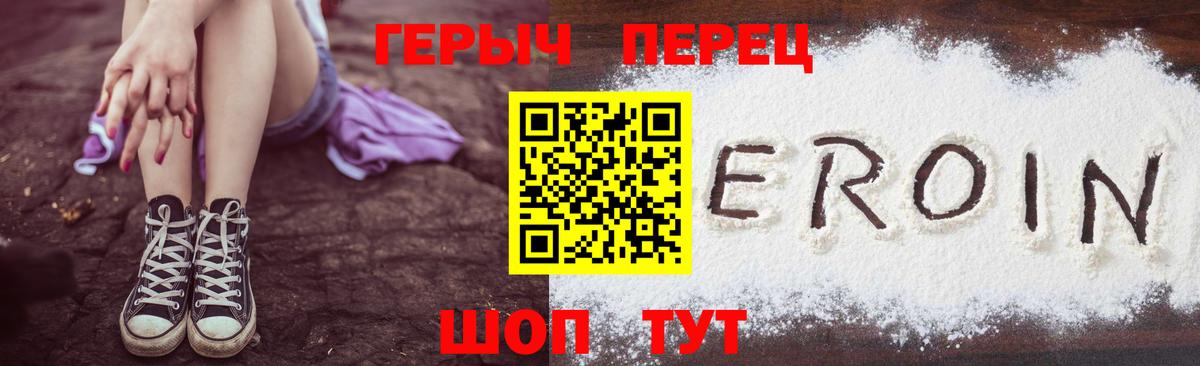 Героин  Вход с VPN  Стерлитамак  Героин белый 