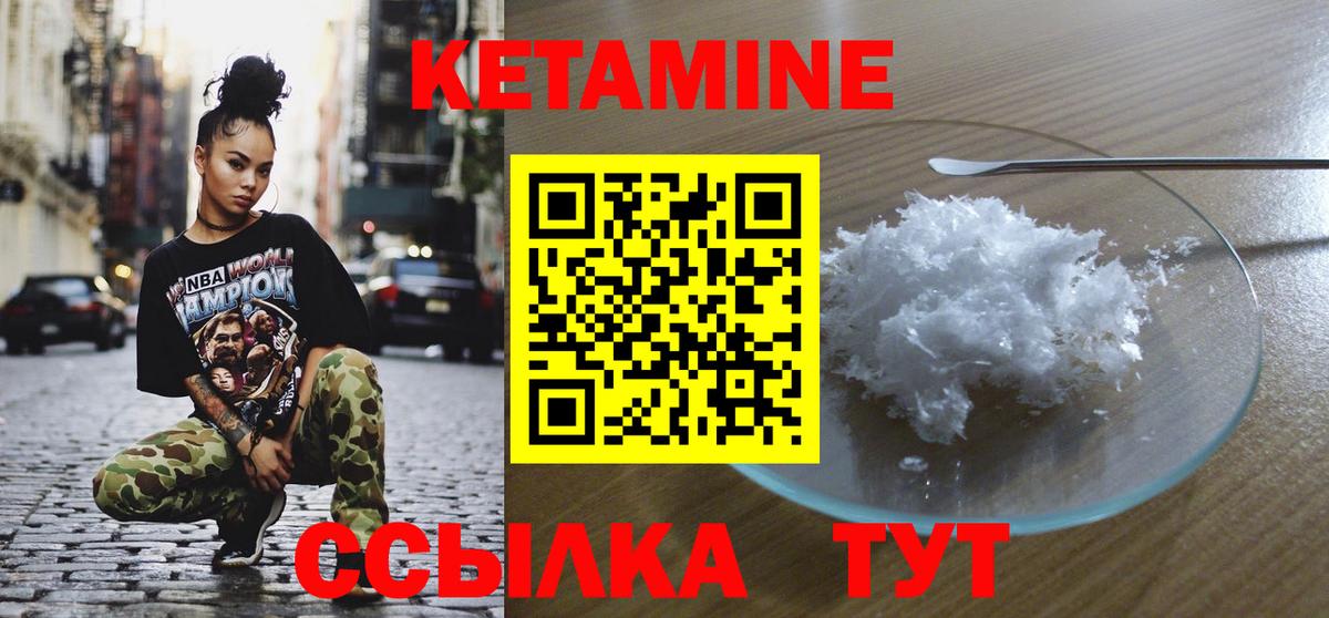 MEGA сайт  Кетамин ketamine  Стерлитамак  Вход с VPN  КЕТАМИН VHQ 
