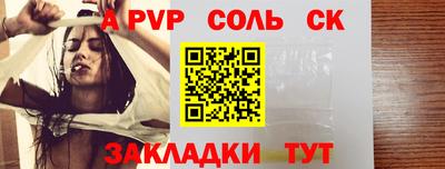 прущий лед Пугачёв
