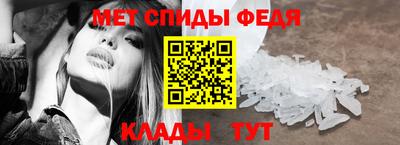 метамфетамин Пыть-Ях