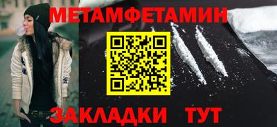 метамфетамин Пыть-Ях