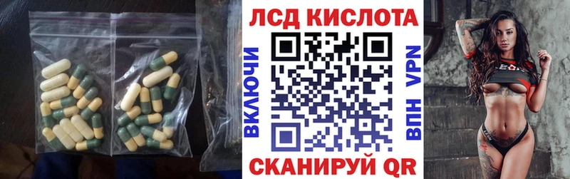 Лсд 25 экстази ecstasy  MEGA ССЫЛКА  Стерлитамак 