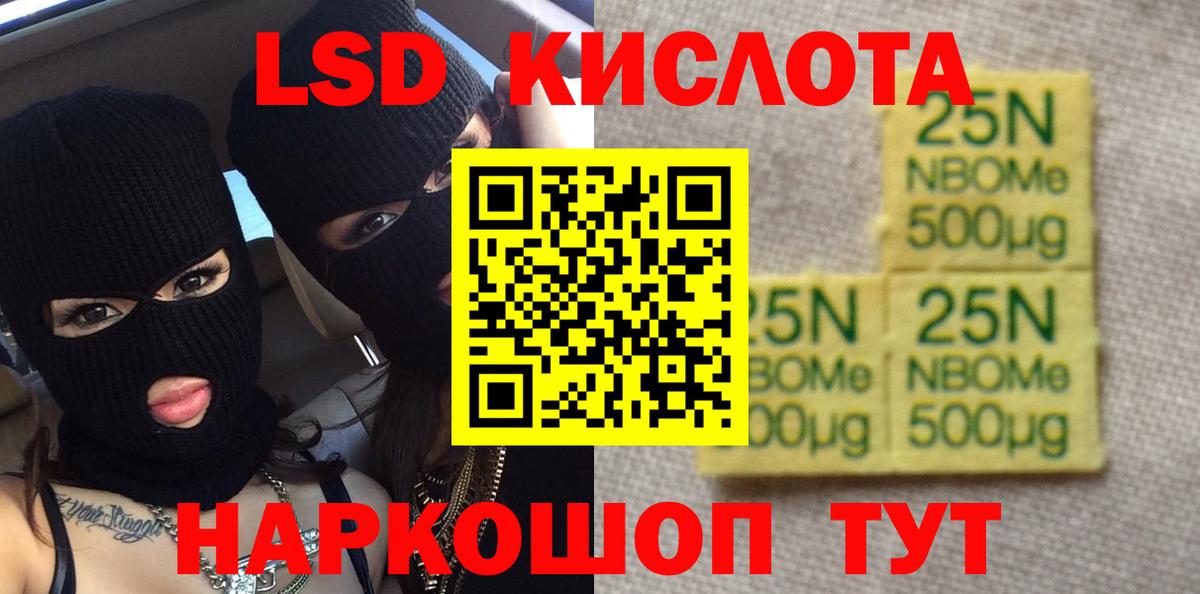 Лсд 25 экстази ecstasy Стерлитамак