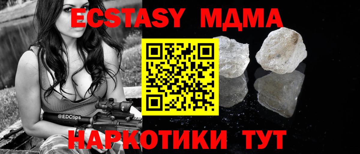 Стерлитамак  MDMA crystal  МДМА  Вход с VPN  MDMA crystal 