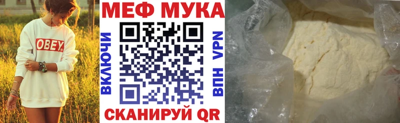 МЯУ-МЯУ кристаллы Стерлитамак