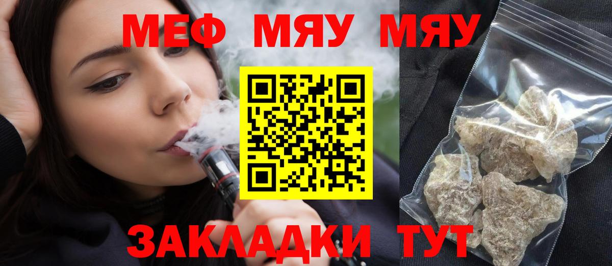 МЕФ Стерлитамак