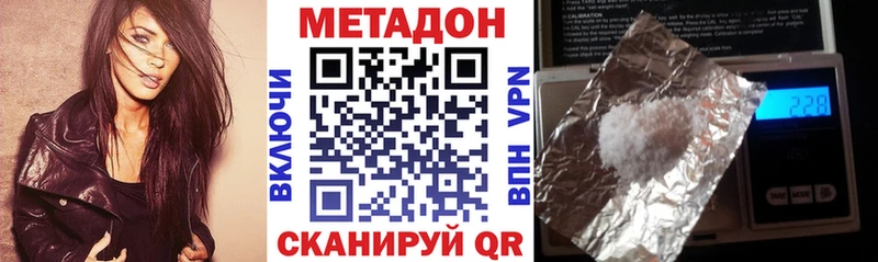 Метадон methadone  цены наркотик  Стерлитамак 
