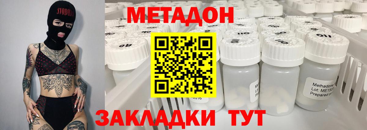 Метадон VHQ  МЕТАДОН methadone  Стерлитамак  маркетплейс телеграм  Вход с VPN  hydra онион 