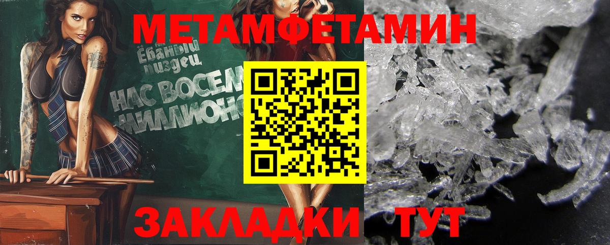 Метамфетамин витя  Метамфетамин витя  Вход с VPN  Стерлитамак 