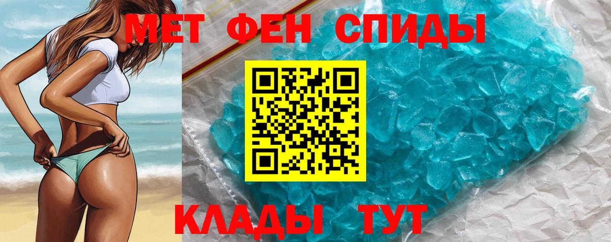 МЕТАМФЕТАМИН витя Стерлитамак
