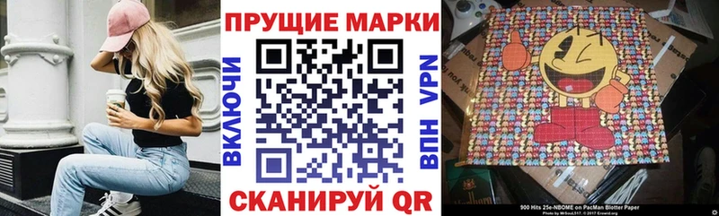 Марки 25I-NBOMe 1,8мг Стерлитамак